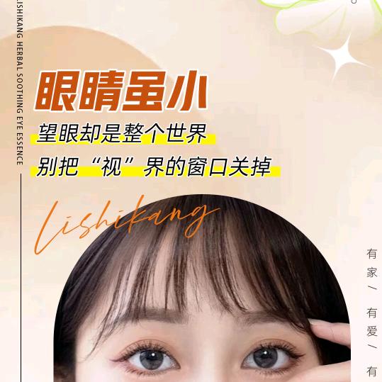 眼睛是心灵的窗户