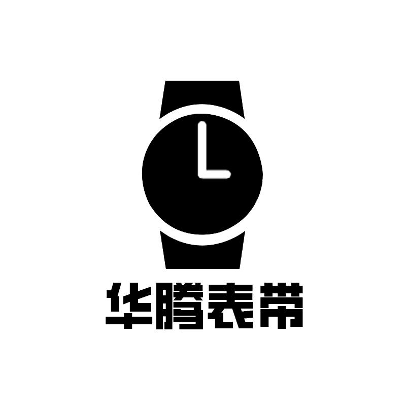 华腾表带
