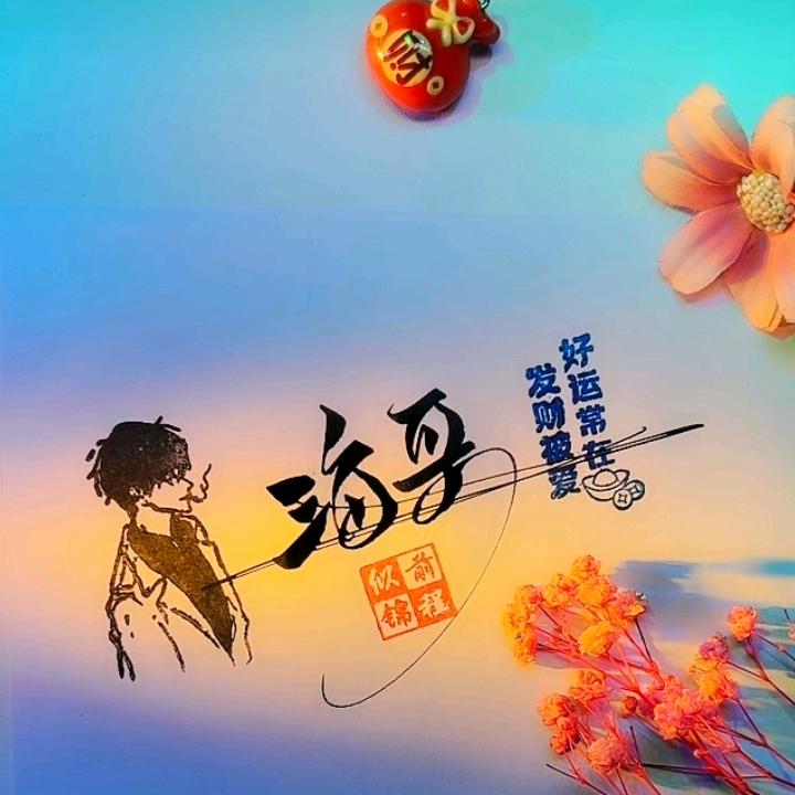 🔥海哥🔥