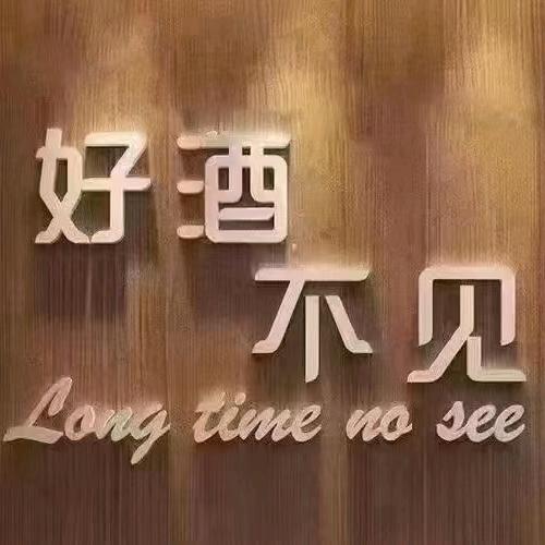 做个俗人