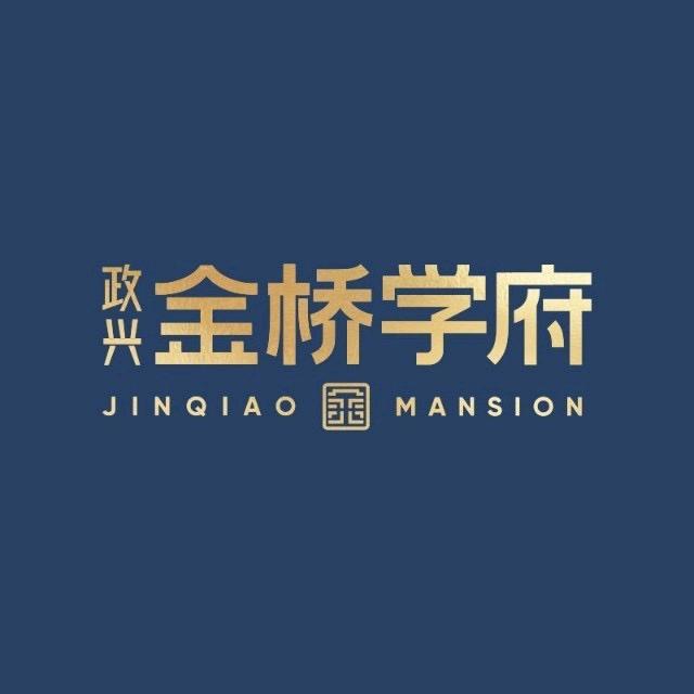 政兴金桥学府