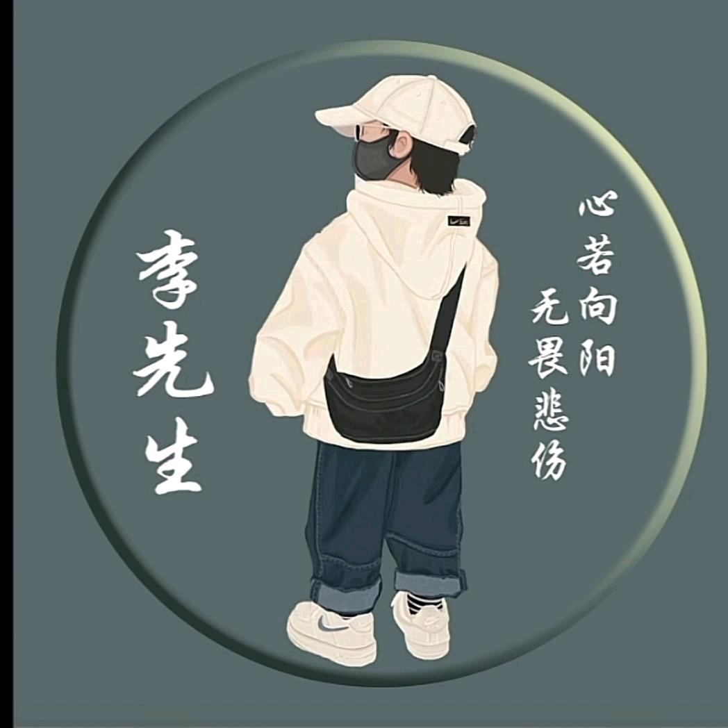 安定