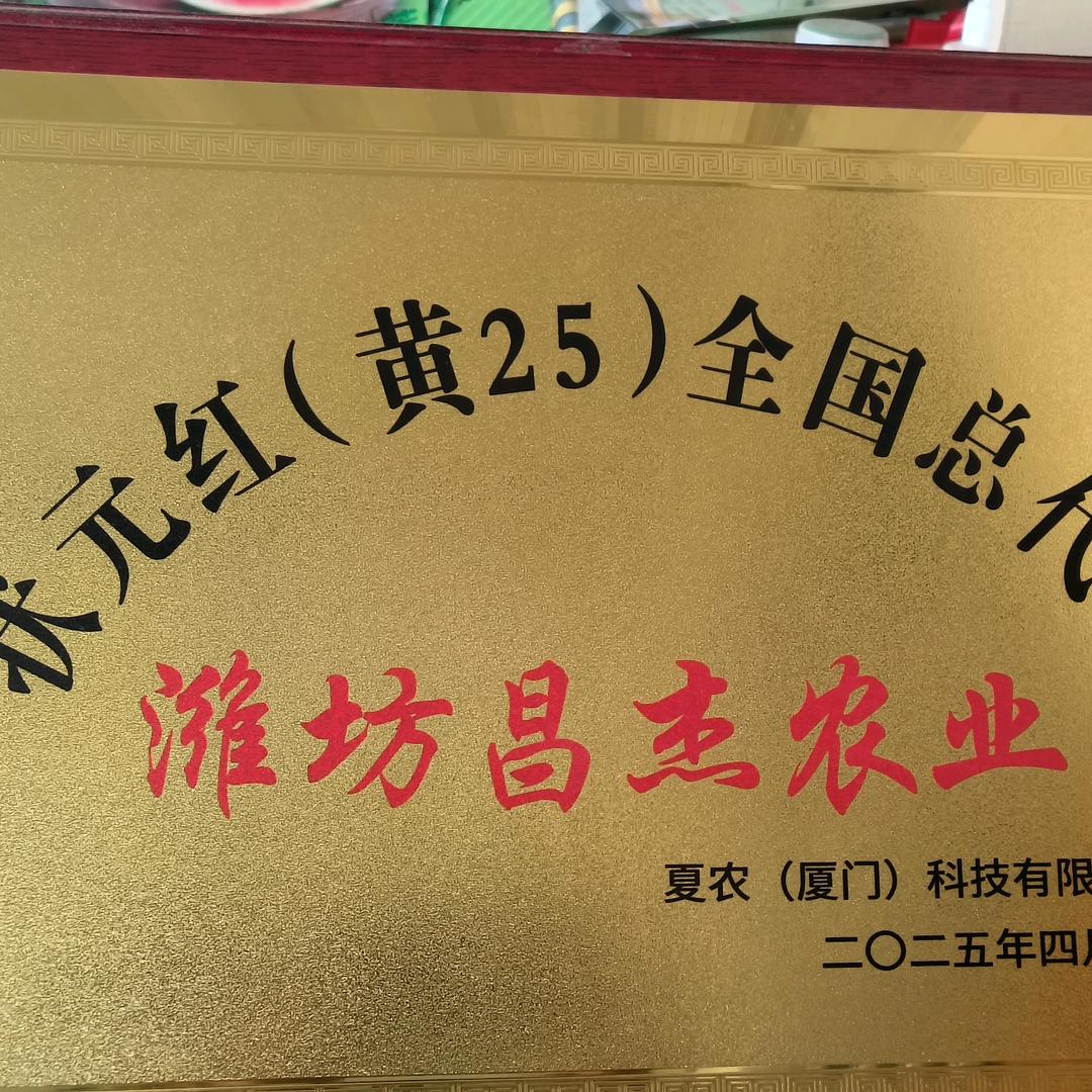 昌杰农业