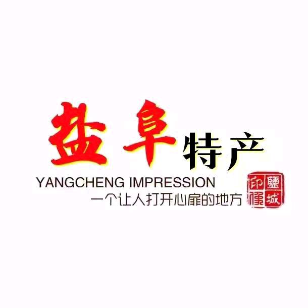 小艾盐阜特产