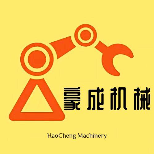 豪成机械设备有限公司