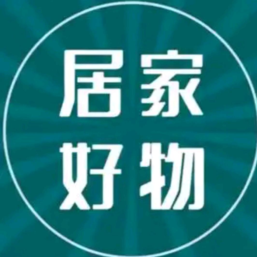 平凡实用好物