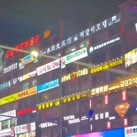 娃娃