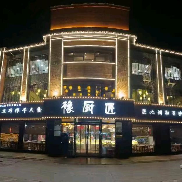 豫厨匠酒店官方号