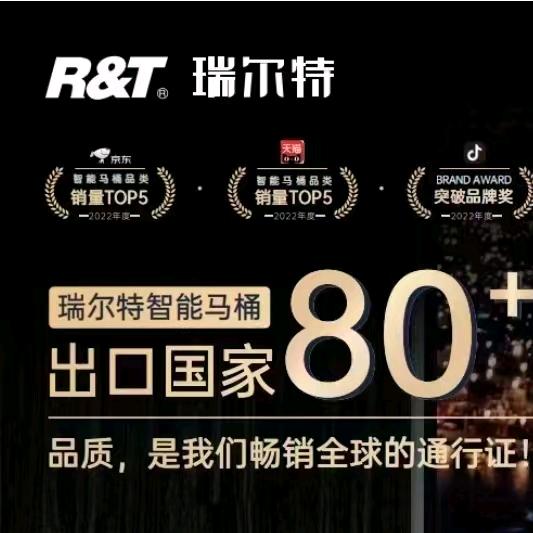 R&T瑞尔特-居然之家小爱同学