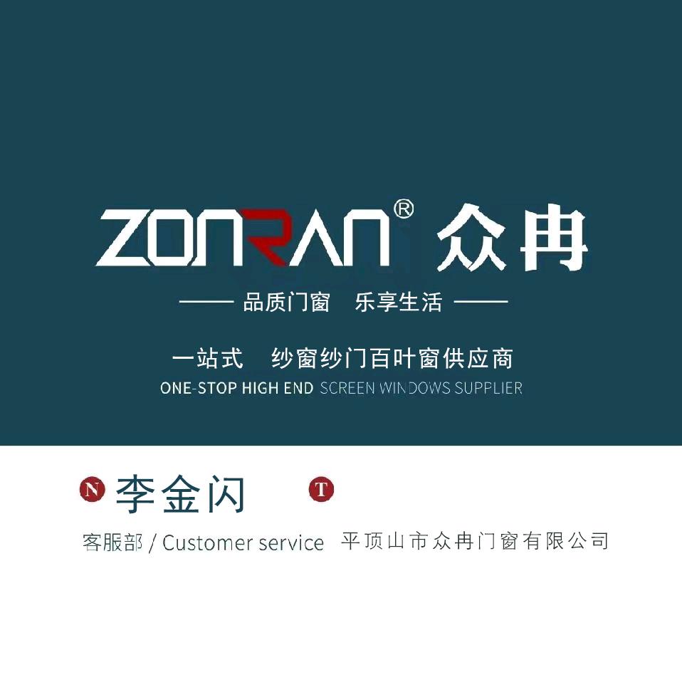 众冉隐形纱窗 纱门  百叶窗 隐形防护网