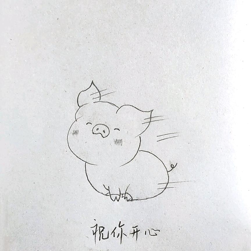 一笑而过