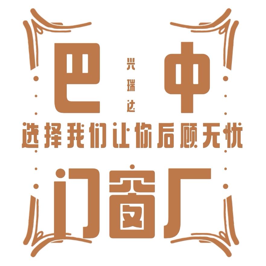 巴中兴瑞达门窗厂-产品展示