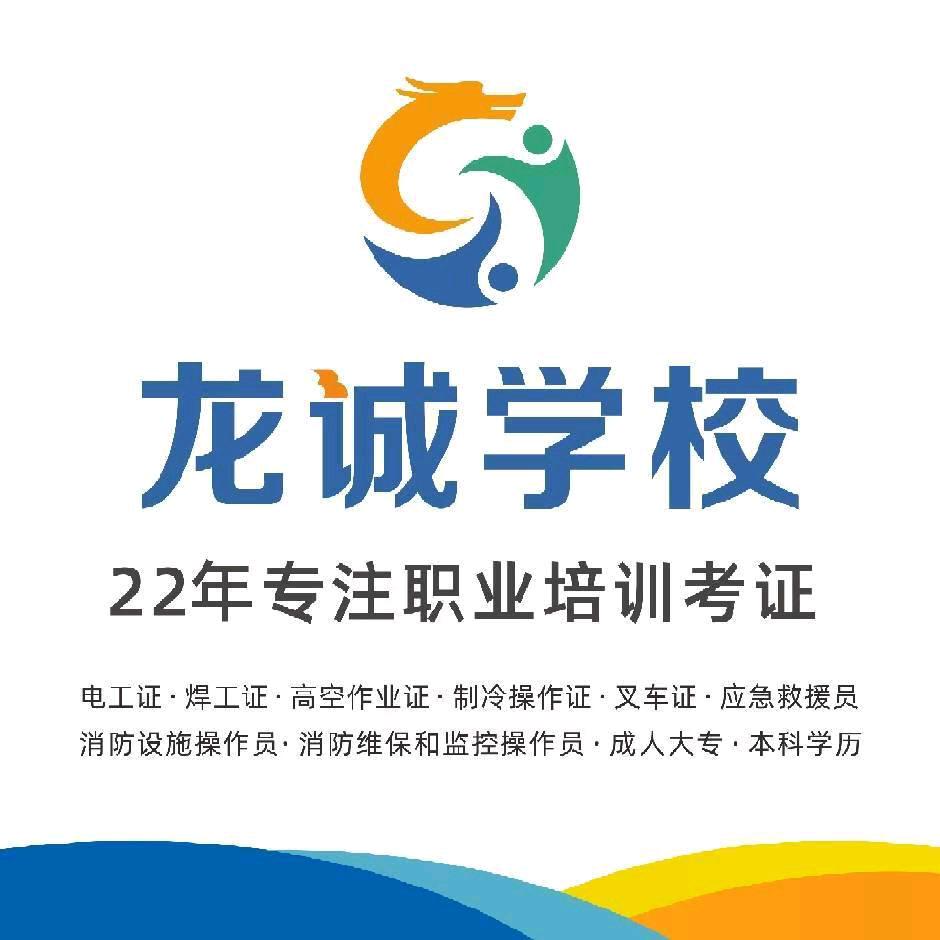 龙诚学校坪山校区