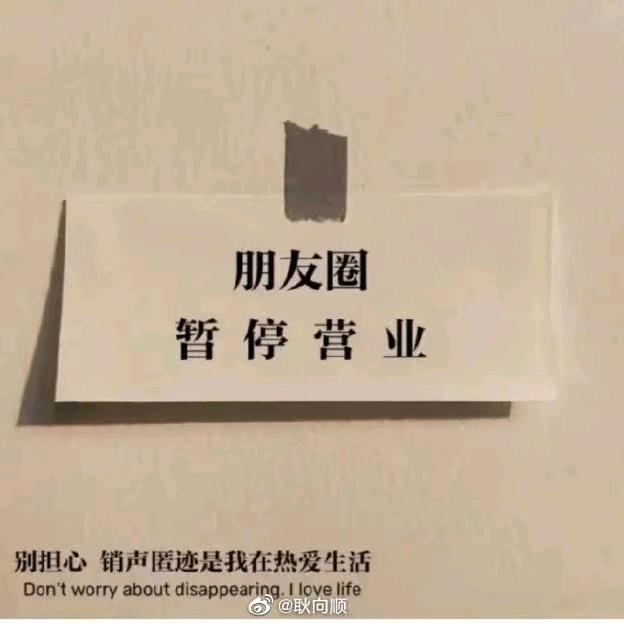 暂停营业
