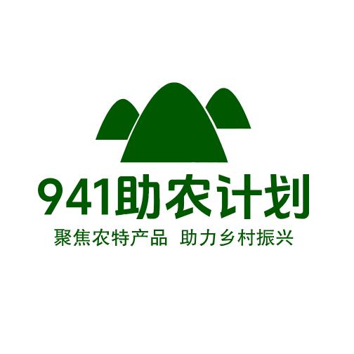 941助农计划