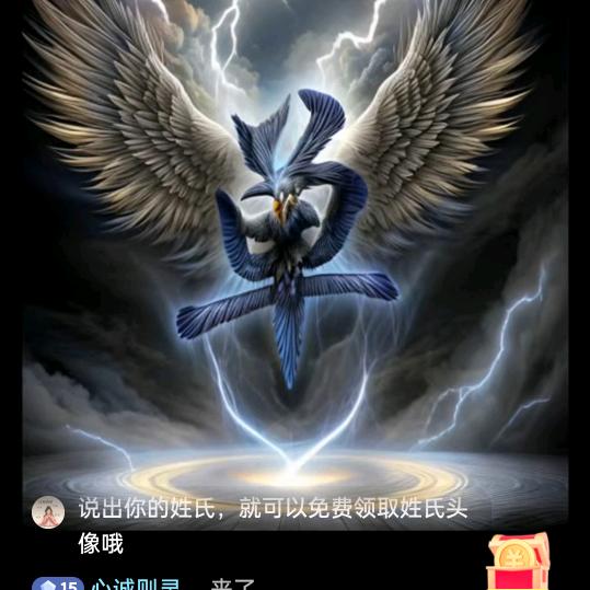 心诚则灵。