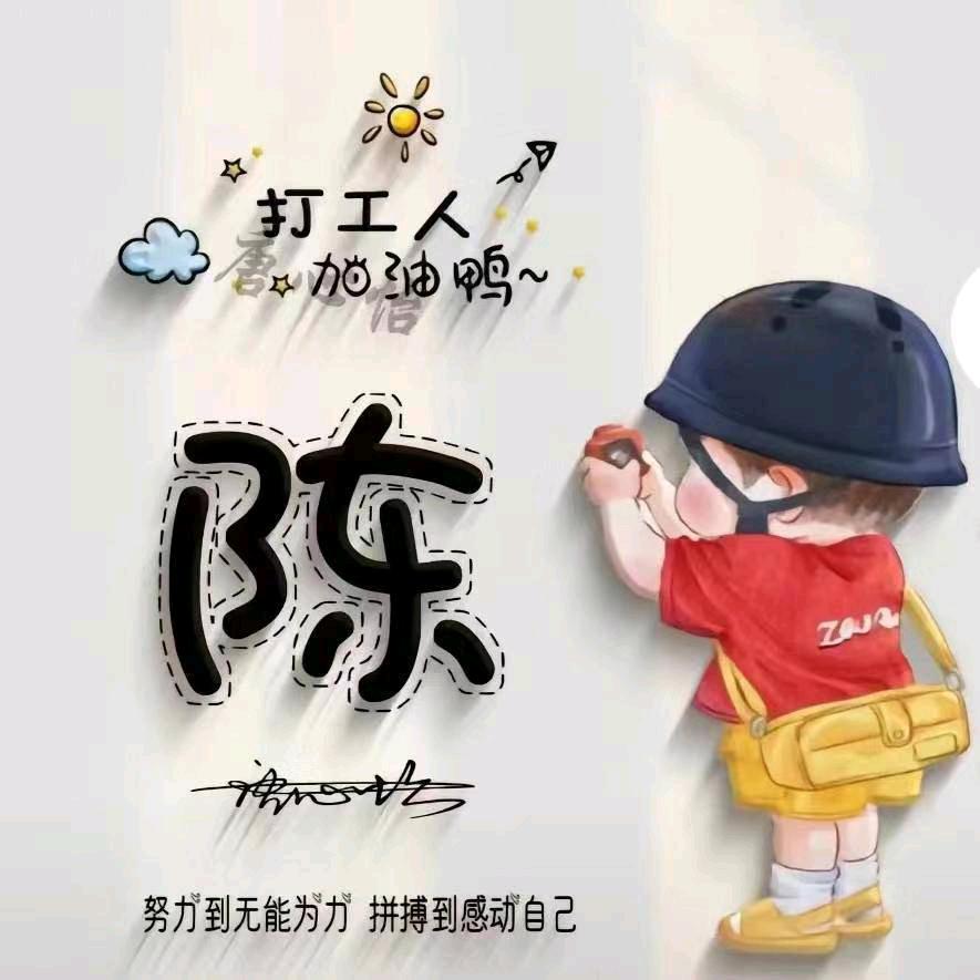 斌帅