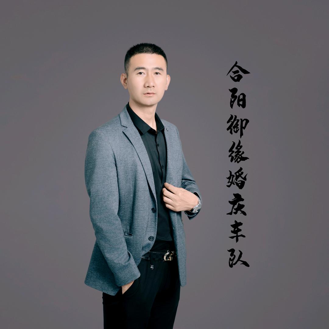 🇨🇳合阳御缘婚庆车队总部杨🇨🇳