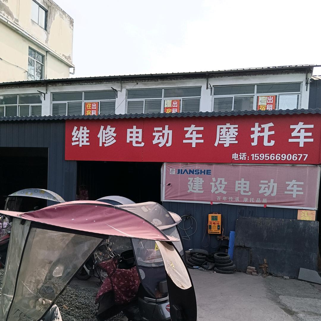 电厂中门电动车🛵摩托车🏍维修部