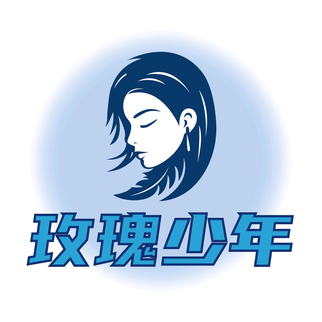 玫瑰少年百货店