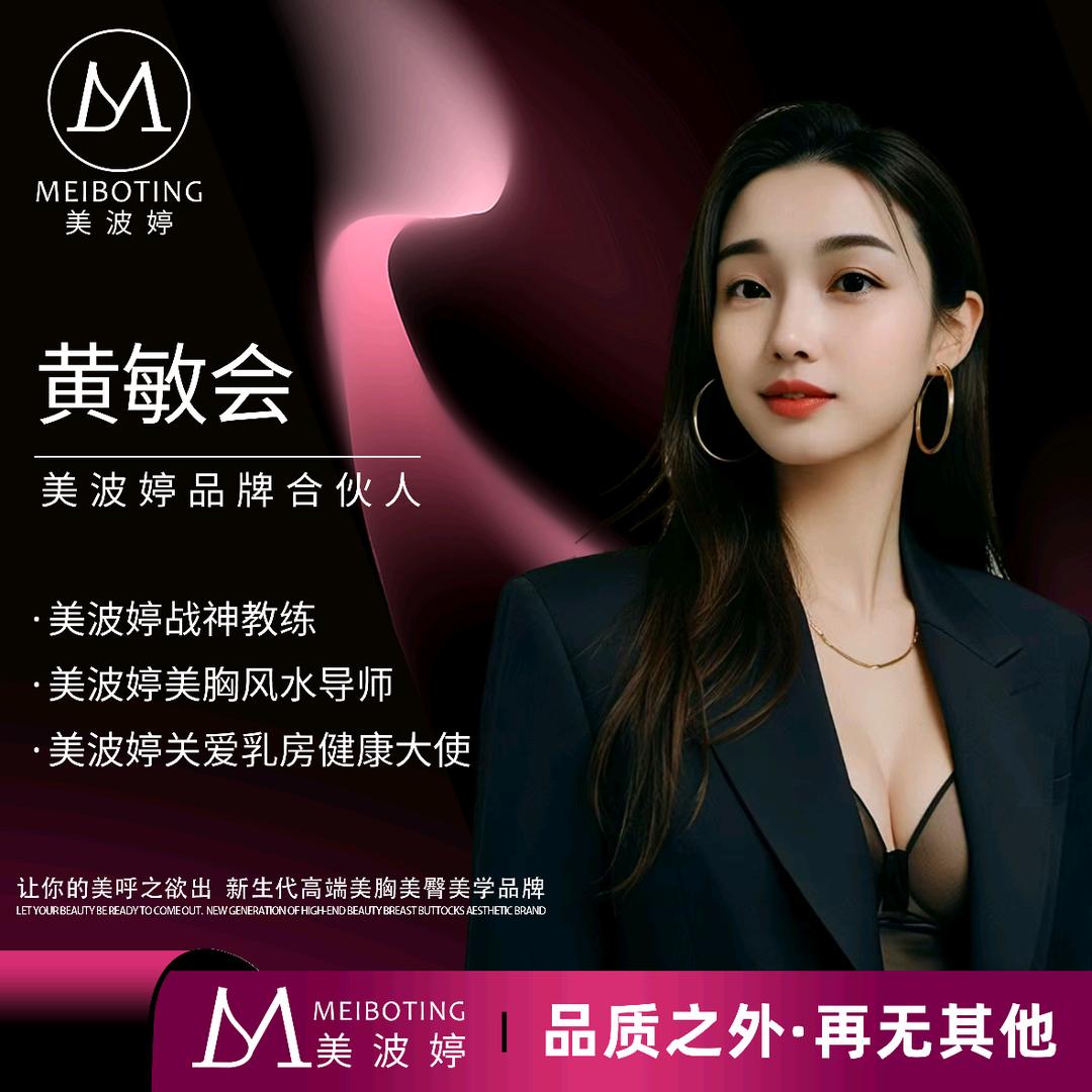 美波婷💋极速美胸