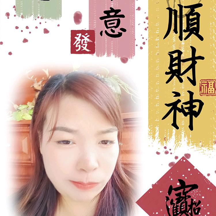 最好的遇见，有你真好