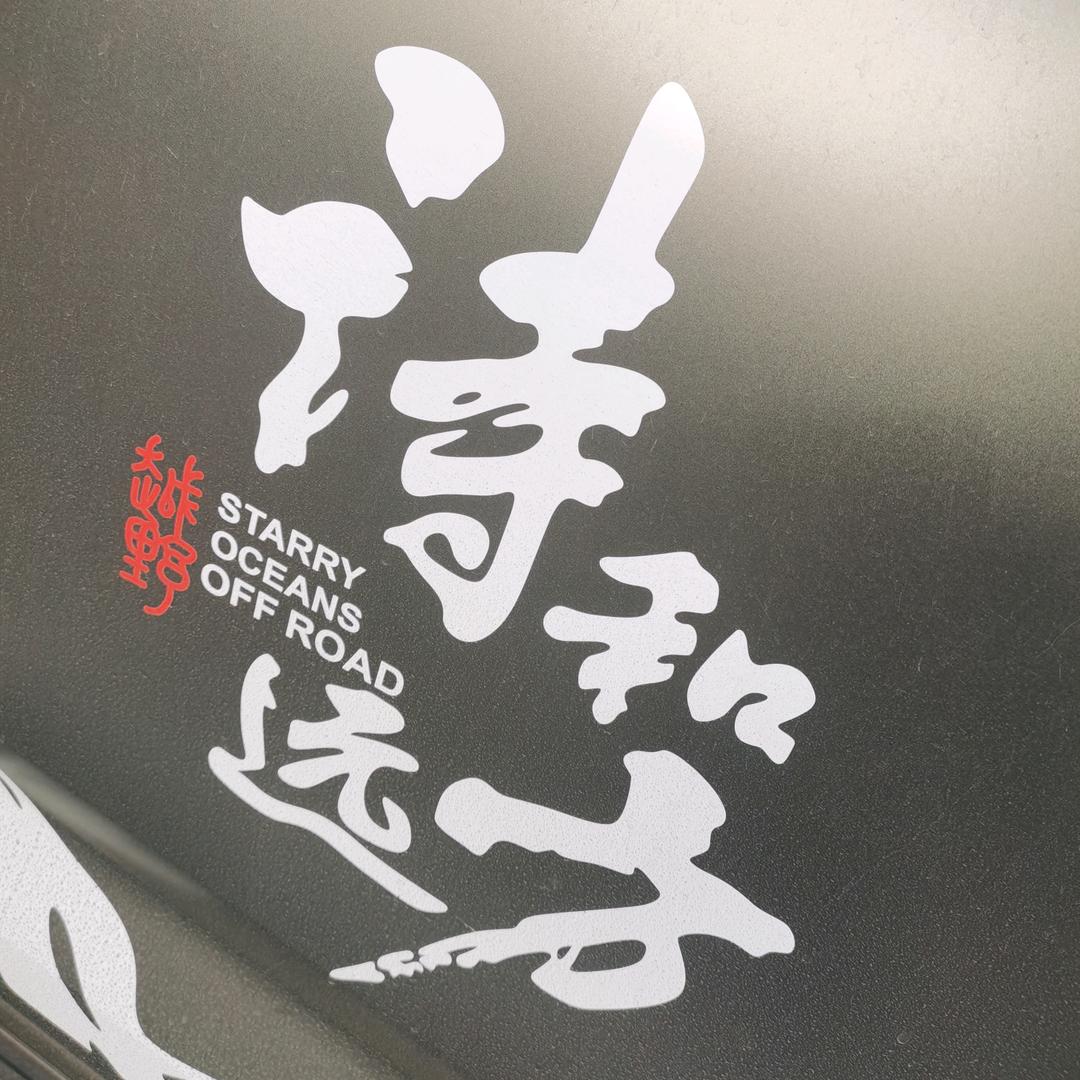 诗和远方