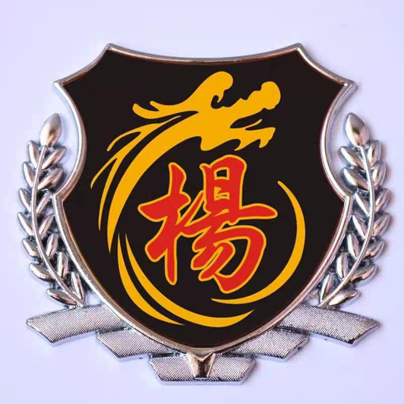 锦成说杨姓