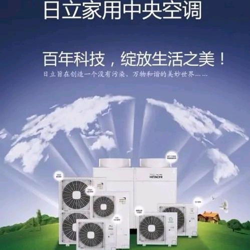 日立变频中央空调夏51902195309