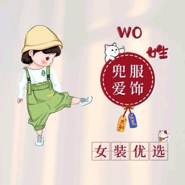 兜爱中年女装优选