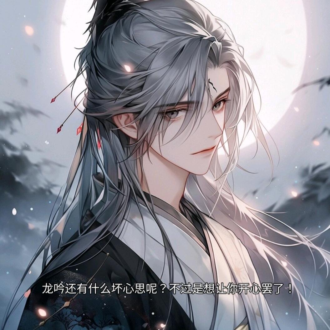 逆水寒（杨小二）