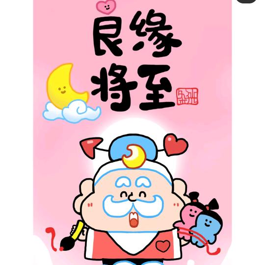 彭泽王婆说玛玛