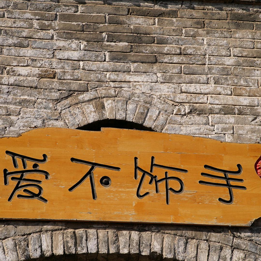 中原甄选鞋店