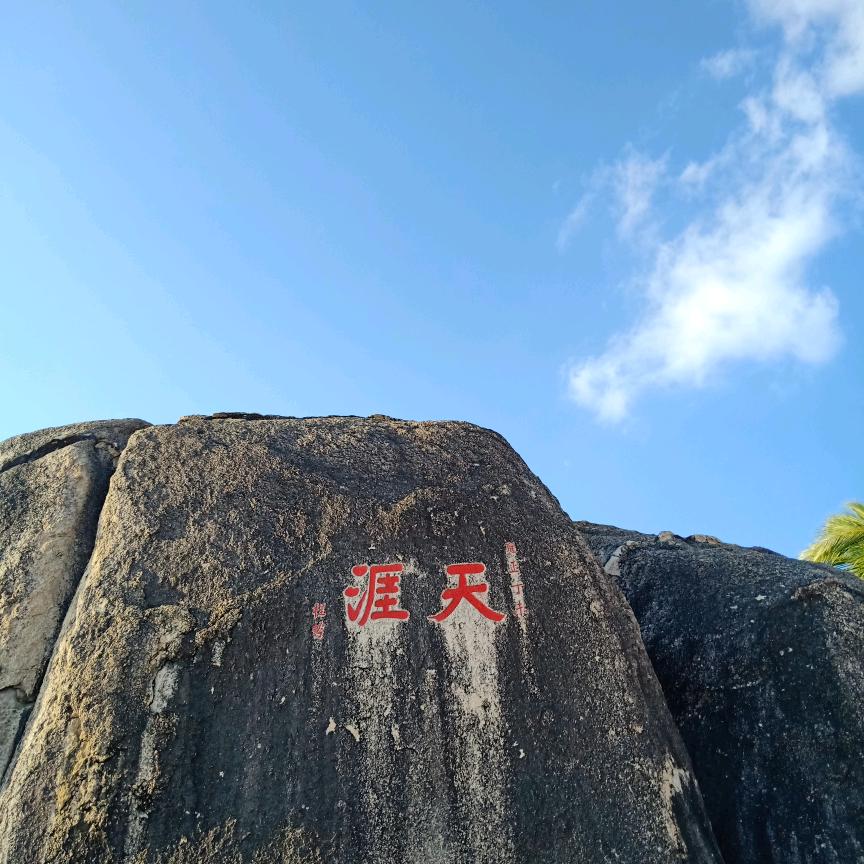 老一