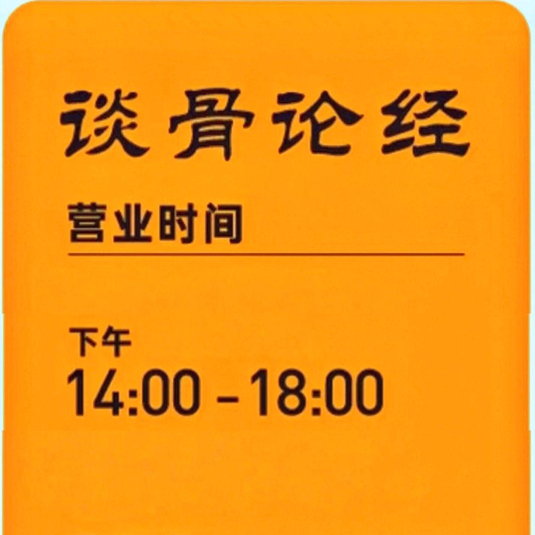 马先生