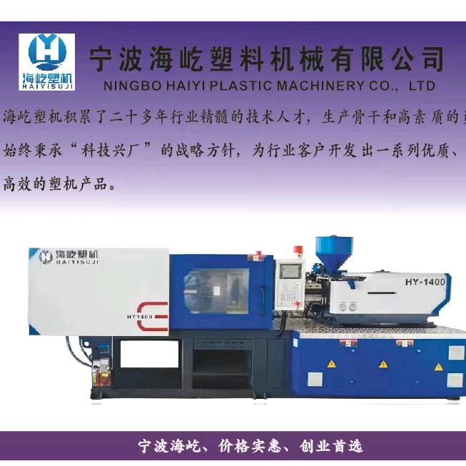 齐天大圣-宁波海屹塑机制造有限公司