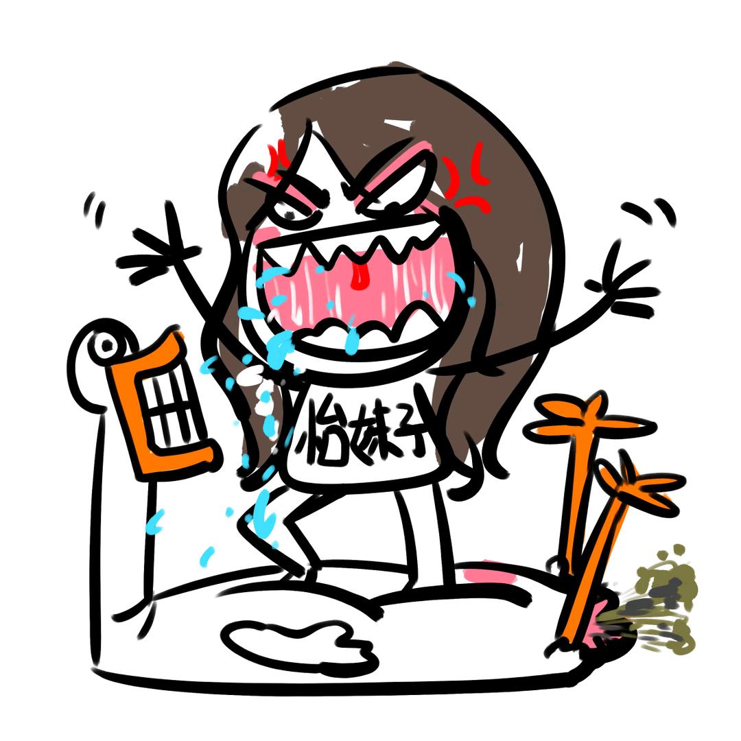 怡妹子