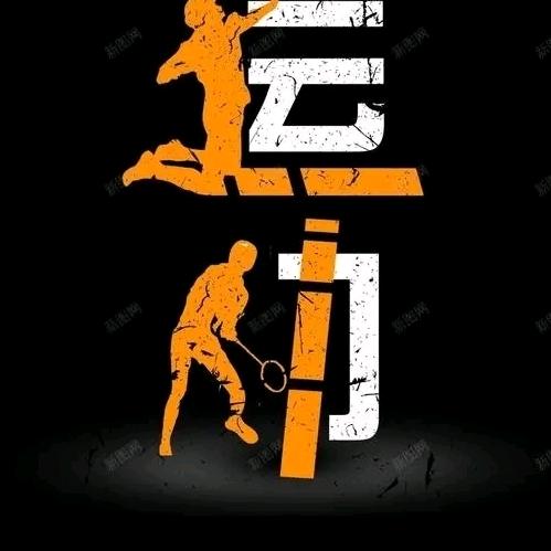 运动用品护具库