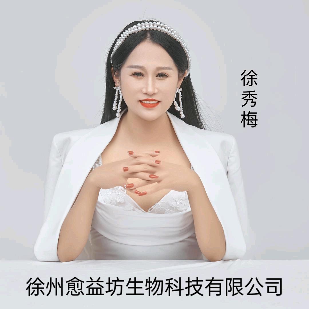 梅美徐艾灸养生