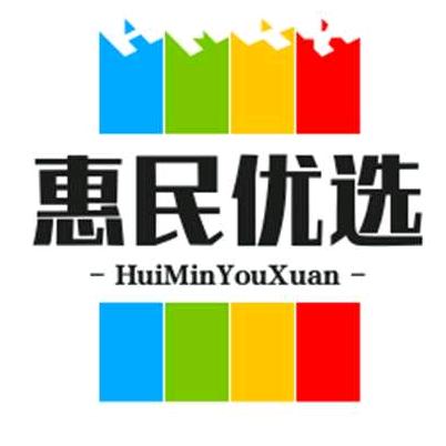 惠民好物优选