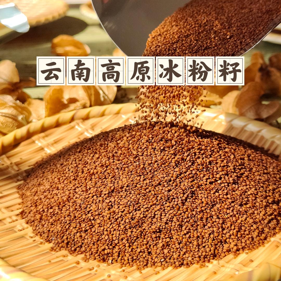 种冰粉籽的小guo郭