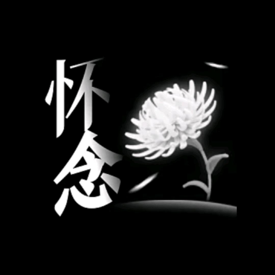 回忘从前