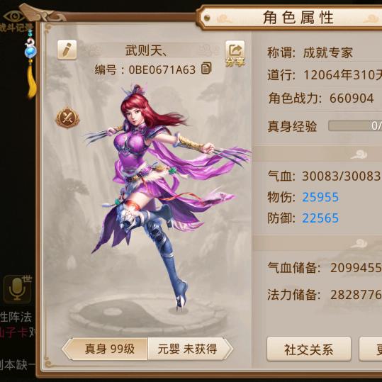 爱我多一秒