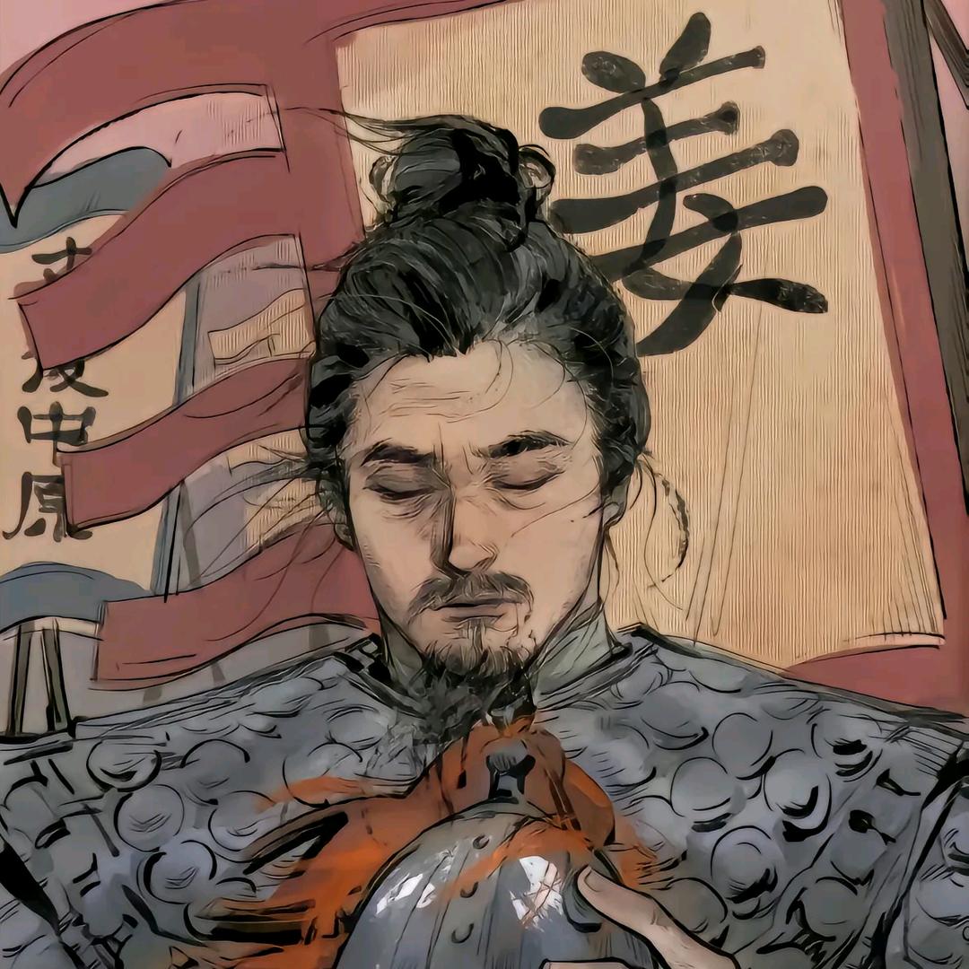 吾计不成，乃天命也