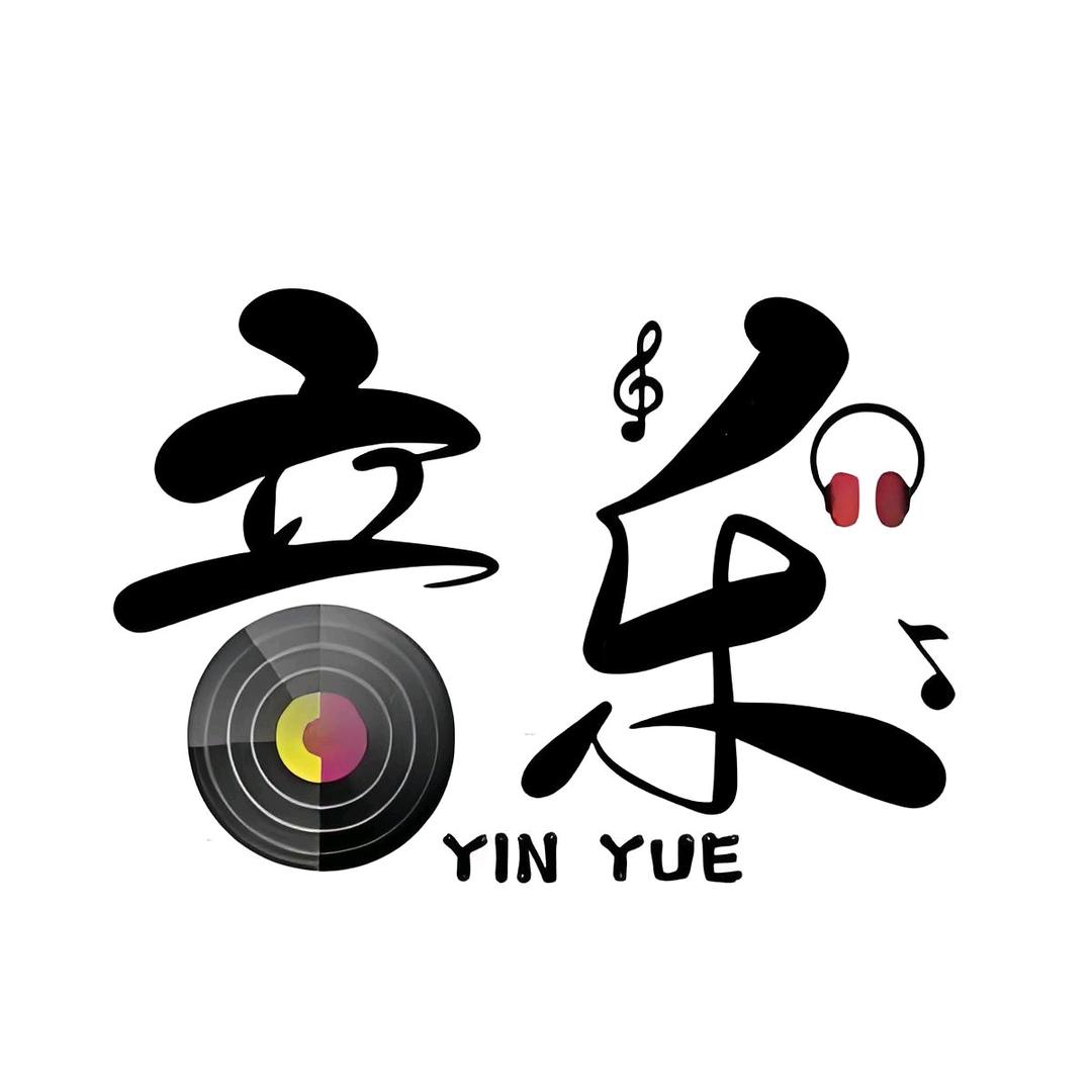 那些年我们听的歌