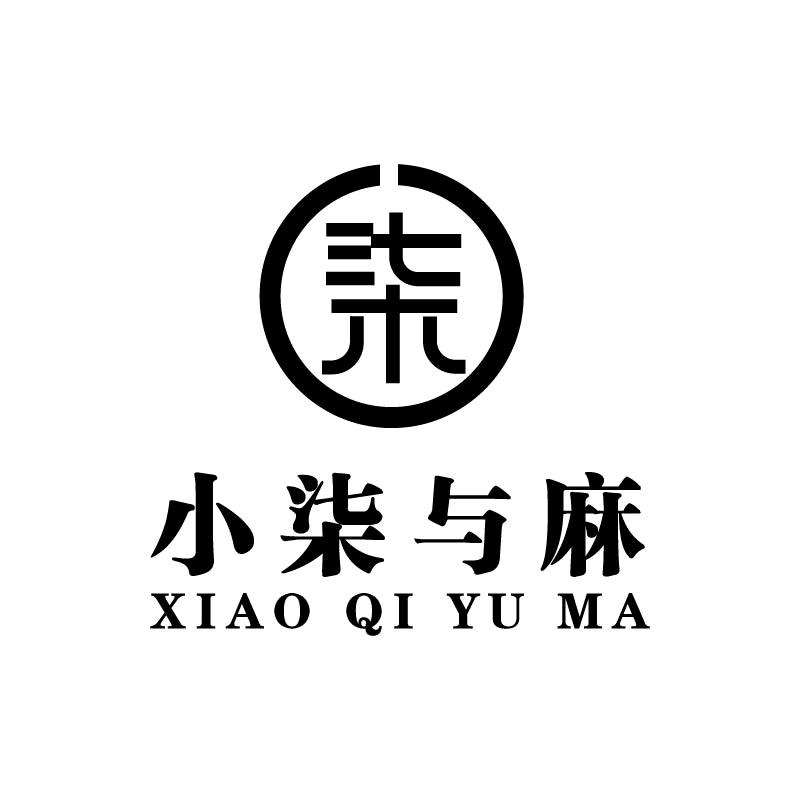 小柒与麻