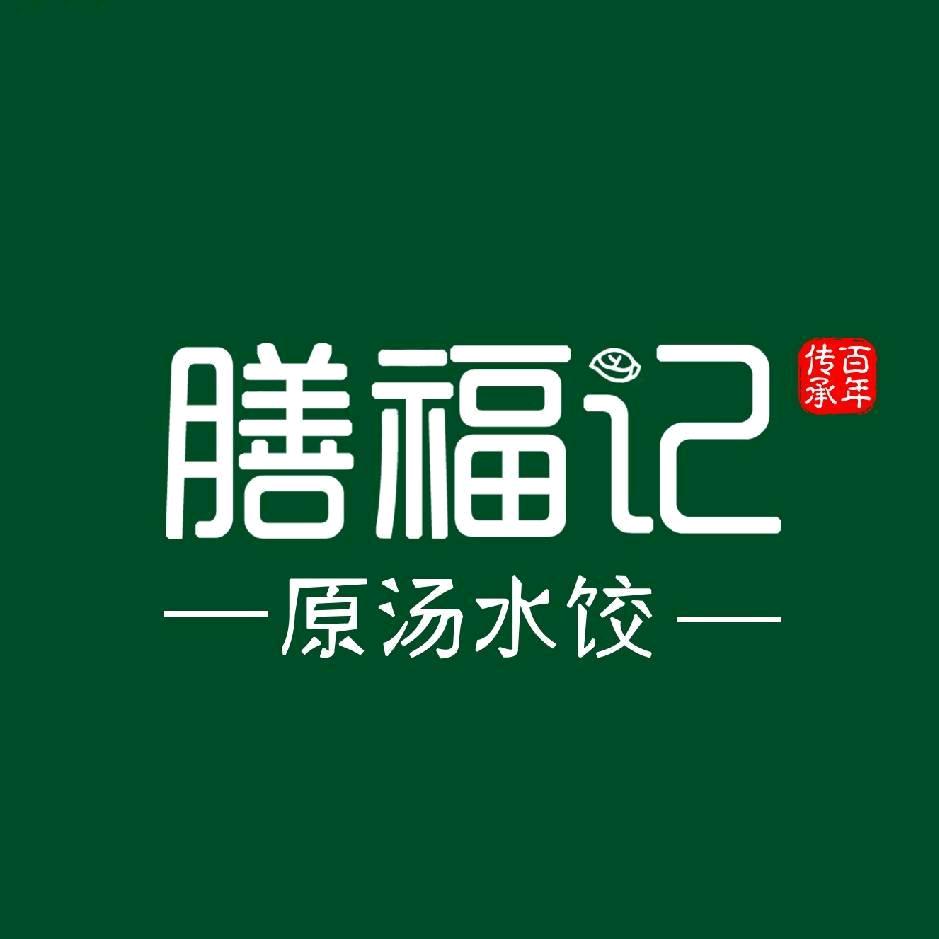 膳福记原汤水饺