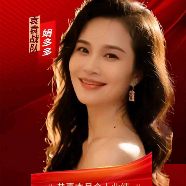 多多姐