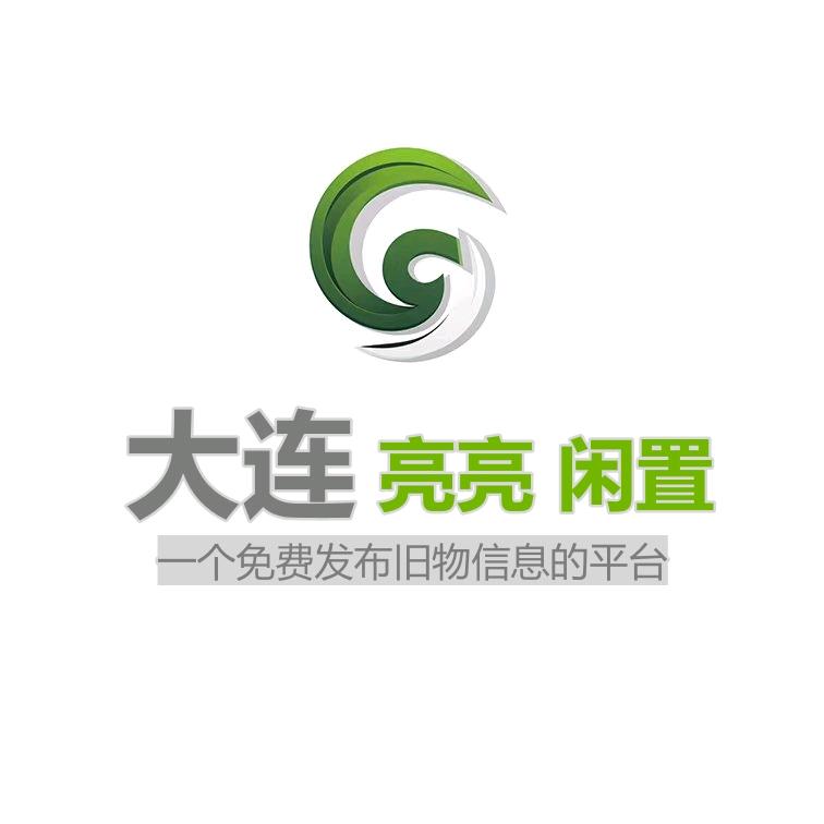 大连亮亮闲置