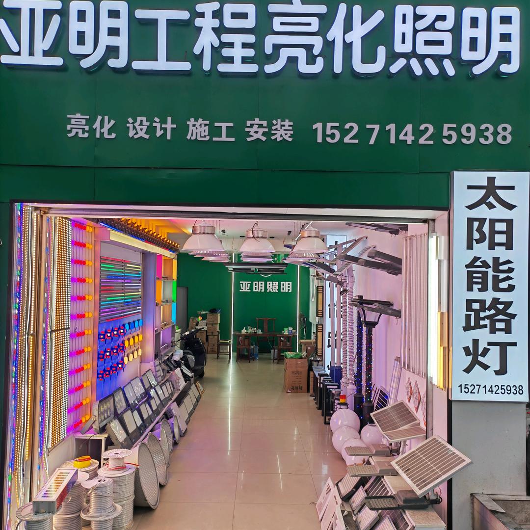 十堰太阳能路灯亚明照明